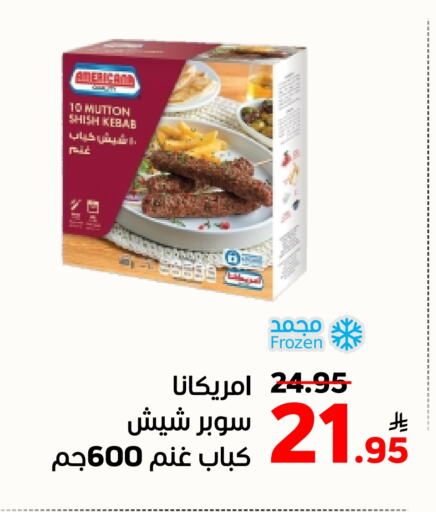 اللحوم المجمدة in أسواق جرين أبل, المملكة العربية السعودية Offers - المملكة العربية السعودية Apple available at أسواق جرين أبل in مملكة العربية السعودية, السعودية, سعودية - الأحساء