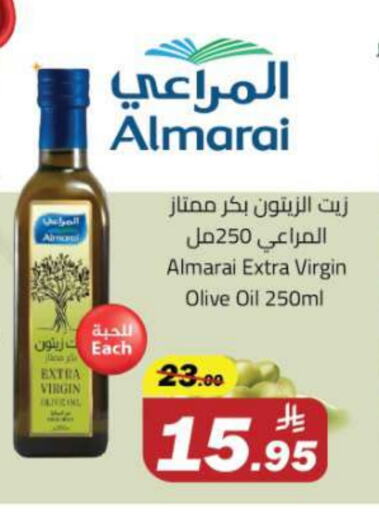 المراعي زيت الزيتون البكر available at مخازن هايبرماركت in مملكة العربية السعودية, السعودية, سعودية - تبوك