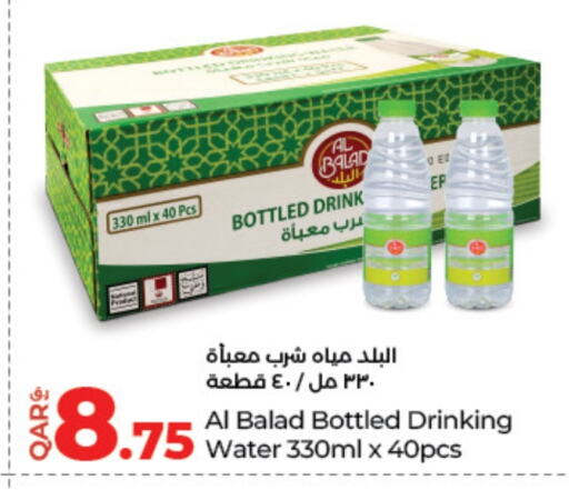 available at LuLu Hypermarket in Qatar - Al Rayyan