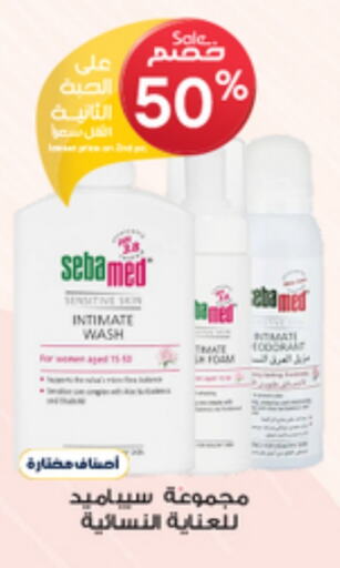 الاستحمام ونظافة الجسم in صيدليات الدواء, المملكة العربية السعودية Offers - المملكة العربية السعودية سيباميد available at صيدليات الدواء in مملكة العربية السعودية, السعودية, سعودية - رفحاء