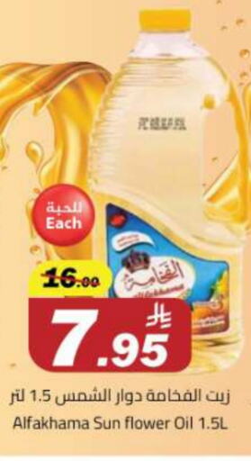 زيت دوار الشمس available at مخازن هايبرماركت in مملكة العربية السعودية, السعودية, سعودية - تبوك