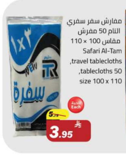 available at مخازن هايبرماركت in مملكة العربية السعودية, السعودية, سعودية - تبوك