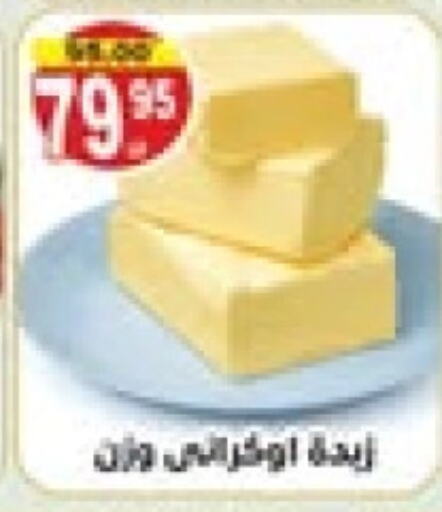 available at Hyper New Fekra  in Egypt - Cairo