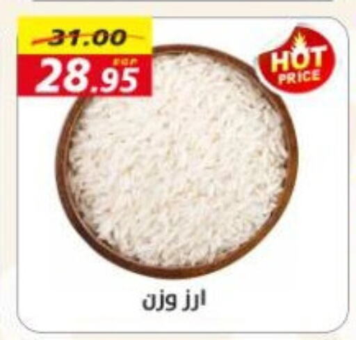 available at أسواق أولاد حسان in Egypt - القاهرة