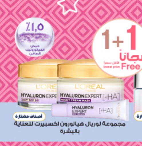 العناية بالوجه والبشرة in صيدليات الدواء, المملكة العربية السعودية Offers - المملكة العربية السعودية لوريل كريم للوجه available at صيدليات الدواء in مملكة العربية السعودية, السعودية, سعودية - خميس مشيط