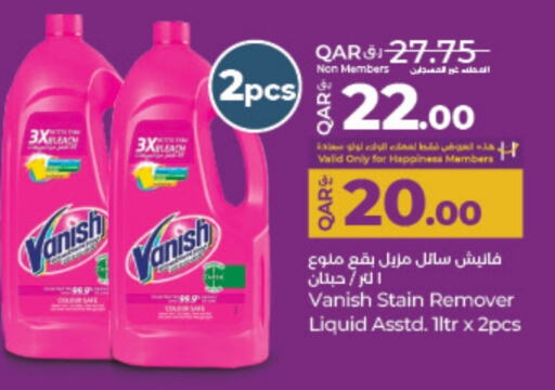 غسل الملابس in لولو هايبرماركت, قطر Offers - قطر فانيش مبيض available at لولو هايبرماركت in قطر - الريان