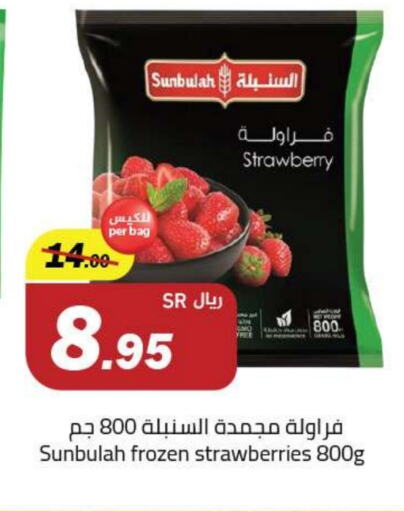 Strawberry available at Supermarket Stor in KSA, Saudi Arabia, Saudi - Riyadh