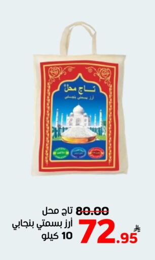 Rice in Green Apple Market, Saudi Arabia Offers - Saudi Arabia Basmati / Biryani Rice available at Green Apple Market in KSA, Saudi Arabia, Saudi - Al Hasa