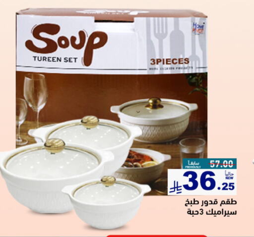 تجهيزات المطابخ in أسواق رامز, المملكة العربية السعودية Offers - المملكة العربية السعودية available at أسواق رامز in مملكة العربية السعودية, السعودية, سعودية - المنطقة الشرقية