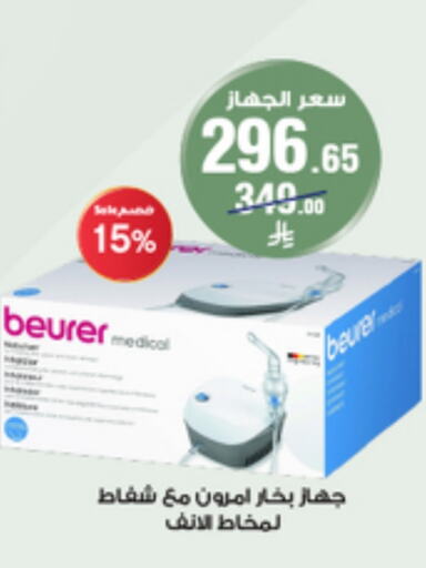 Health Care in Al-Dawaa Pharmacy, Saudi Arabia Offers - Saudi Arabia BEURER available at Al-Dawaa Pharmacy in KSA, Saudi Arabia, Saudi - Khamis Mushait