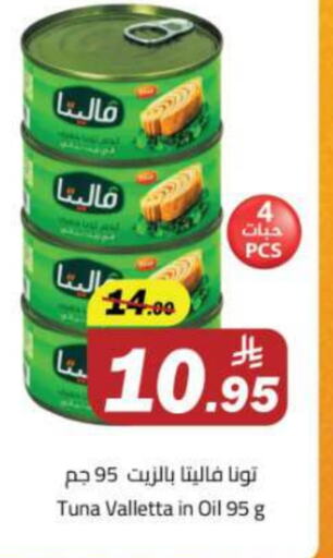 تونة - معلب available at مخازن هايبرماركت in مملكة العربية السعودية, السعودية, سعودية - تبوك
