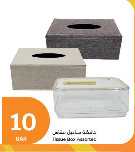 available at سيتي هايبرماركت in قطر - الدوحة
