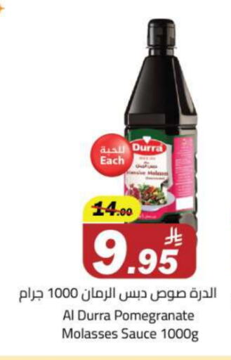 Pomegranate available at مخازن هايبرماركت in مملكة العربية السعودية, السعودية, سعودية - تبوك