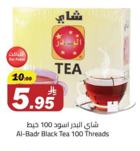مسحوق الشاي available at مخازن هايبرماركت in مملكة العربية السعودية, السعودية, سعودية - تبوك