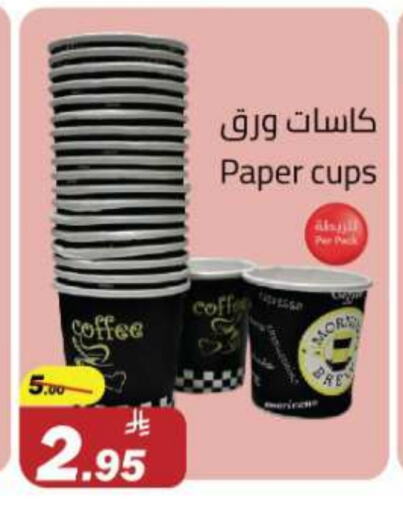 available at مخازن هايبرماركت in مملكة العربية السعودية, السعودية, سعودية - تبوك