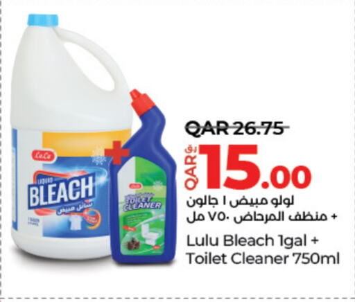 غسل الملابس in لولو هايبرماركت, قطر Offers - قطر مبيض available at لولو هايبرماركت in قطر - الريان