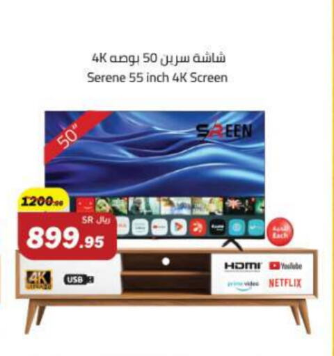 Smart TV available at Hypermarket Stor in KSA, Saudi Arabia, Saudi - Tabuk