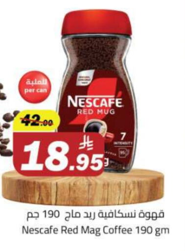 نسكافيه قهوة available at مخازن هايبرماركت in مملكة العربية السعودية, السعودية, سعودية - تبوك