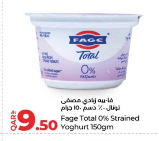 زبادي و لبنة in لولو هايبرماركت, قطر Offers - قطر زبادي available at لولو هايبرماركت in قطر - الخور