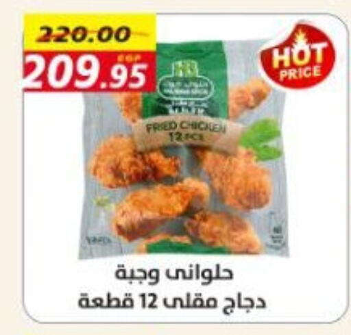 available at أسواق أولاد حسان in Egypt - القاهرة
