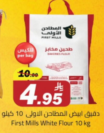 available at مخازن هايبرماركت in مملكة العربية السعودية, السعودية, سعودية - تبوك