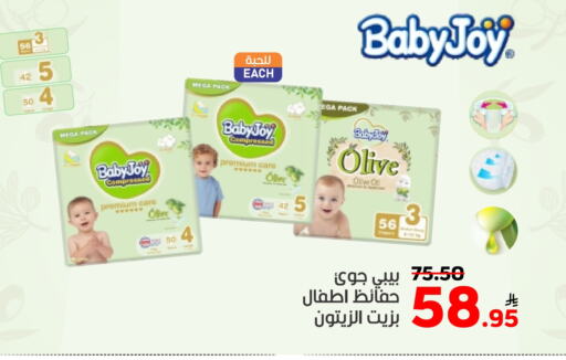 Baby Diapers in Green Apple Market, Saudi Arabia Offers - Saudi Arabia BABY JOY available at Green Apple Market in KSA, Saudi Arabia, Saudi - Al Hasa