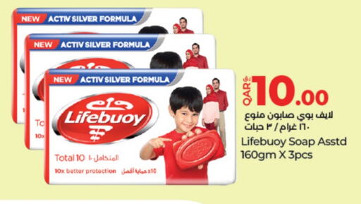 LIFEBOUY available at LuLu Hypermarket in Qatar - Umm Salal