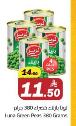 لونا available at مخازن هايبرماركت in مملكة العربية السعودية, السعودية, سعودية - تبوك