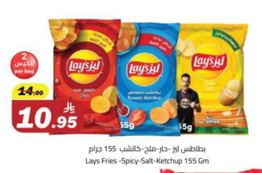 LAYS available at Hypermarket Stor in KSA, Saudi Arabia, Saudi - Tabuk