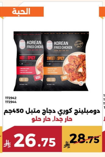 دجاج in حدائق الفرات, المملكة العربية السعودية Offers - المملكة العربية السعودية صدور دجاج available at حدائق الفرات in مملكة العربية السعودية, السعودية, سعودية - مكة المكرمة