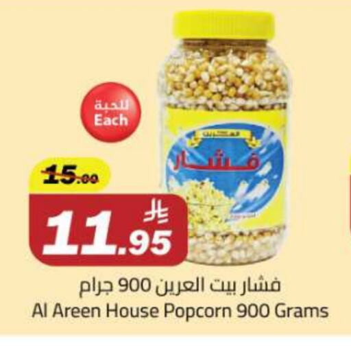 available at Hypermarket Stor in KSA, Saudi Arabia, Saudi - Tabuk