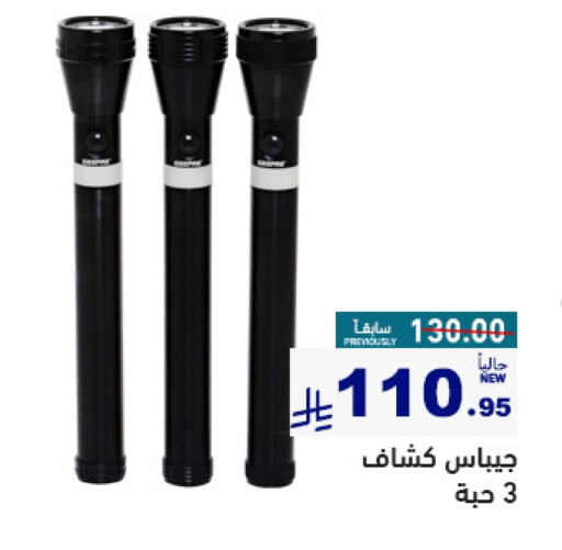 available at أسواق رامز in مملكة العربية السعودية, السعودية, سعودية - تبوك