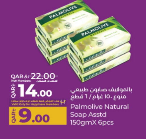 PALMOLIVE available at LuLu Hypermarket in Qatar - Umm Salal