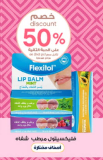 العناية بالوجه والبشرة in صيدليات الدواء, المملكة العربية السعودية Offers - المملكة العربية السعودية عناية بالشفاه available at صيدليات الدواء in مملكة العربية السعودية, السعودية, سعودية - خميس مشيط