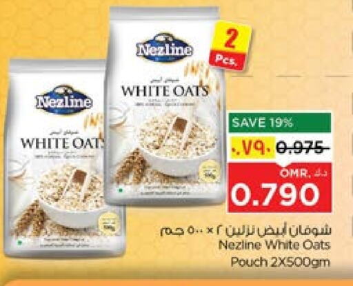 الحبوب والقطع in نستو هايبر ماركت, عُمان Offers - عُمان نزلين الشوفان available at نستو هايبر ماركت in عُمان - مسقط