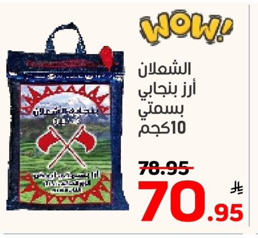 Rice in Green Apple Market, Saudi Arabia Offers - Saudi Arabia Basmati / Biryani Rice available at Green Apple Market in KSA, Saudi Arabia, Saudi - Al Hasa