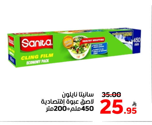 Foils & Cling in Green Apple Market, Saudi Arabia Offers - Saudi Arabia SANITA Cling Film available at Green Apple Market in KSA, Saudi Arabia, Saudi - Al Hasa