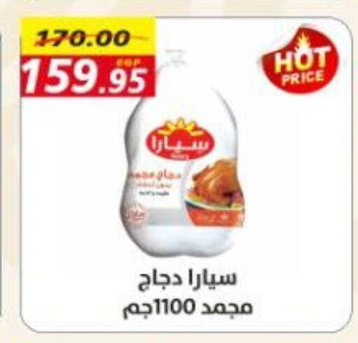 available at أسواق أولاد حسان in Egypt - القاهرة