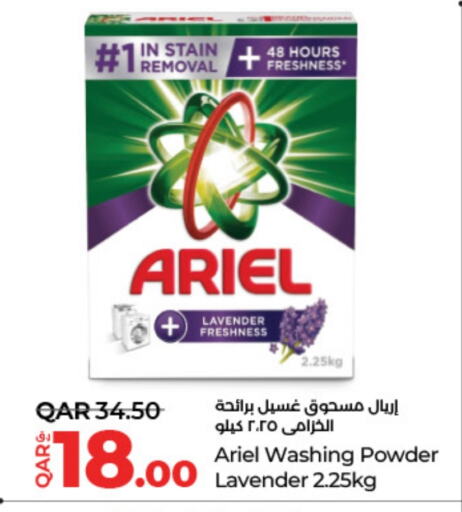 غسل الملابس in لولو هايبرماركت, قطر Offers - قطر أريال منظف available at لولو هايبرماركت in قطر - الريان