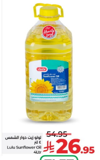Sunflower Oil available at LULU Hypermarket in KSA, Saudi Arabia, Saudi - Jeddah