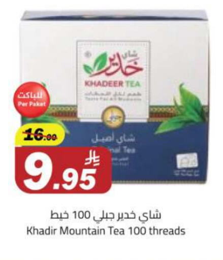 مسحوق الشاي available at مخازن هايبرماركت in مملكة العربية السعودية, السعودية, سعودية - تبوك
