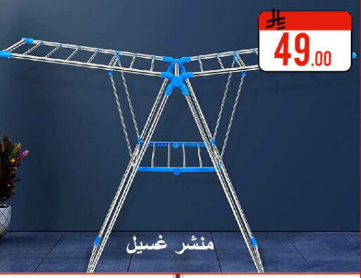 Laundry in Family Corner, Saudi Arabia Offers - Saudi Arabia Dryer Stand available at Family Corner in KSA, Saudi Arabia, Saudi - Riyadh