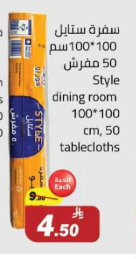 available at مخازن هايبرماركت in مملكة العربية السعودية, السعودية, سعودية - تبوك