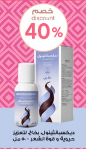 العناية بالشعر in صيدليات الدواء, المملكة العربية السعودية Offers - المملكة العربية السعودية available at صيدليات الدواء in مملكة العربية السعودية, السعودية, سعودية - مكة المكرمة