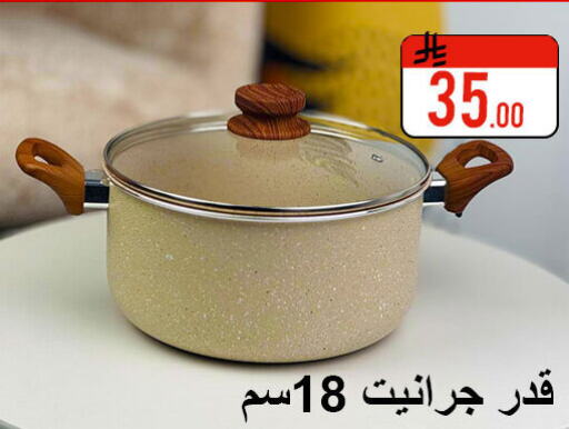 Cookware in Family Corner, Saudi Arabia Offers - Saudi Arabia available at Family Corner in KSA, Saudi Arabia, Saudi - Riyadh