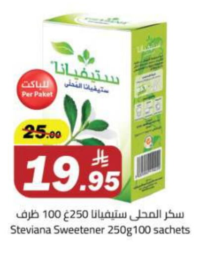 available at Hypermarket Stor in KSA, Saudi Arabia, Saudi - Tabuk