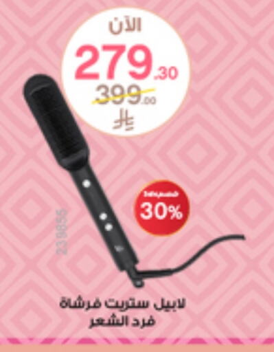 العناية بالشعر in صيدليات الدواء, المملكة العربية السعودية Offers - المملكة العربية السعودية اكسسوارات شعر available at صيدليات الدواء in مملكة العربية السعودية, السعودية, سعودية - مكة المكرمة