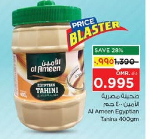 الصلصات والسبريد in نستو هايبر ماركت, عُمان Offers - عُمان الأمين طحينة & حلاوة available at نستو هايبر ماركت in عُمان - مسقط
