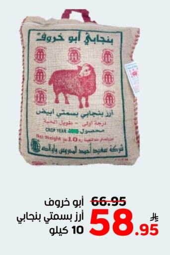 Rice in Green Apple Market, Saudi Arabia Offers - Saudi Arabia Basmati / Biryani Rice available at Green Apple Market in KSA, Saudi Arabia, Saudi - Al Hasa