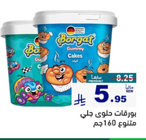 الشوكولاتة و الحلاوة in أسواق رامز, المملكة العربية السعودية Offers - المملكة العربية السعودية available at أسواق رامز in مملكة العربية السعودية, السعودية, سعودية - حفر الباطن